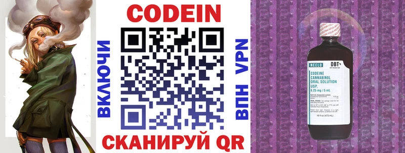 Кодеин напиток Lean (лин)  Нерехта 